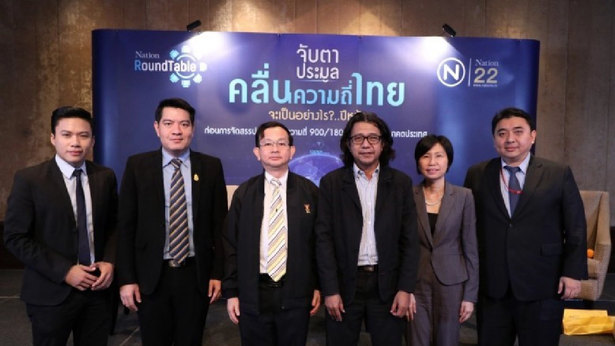จับตาประมูลคลื่นความถี่ไทยจะเป็นอย่างไรปีหน้า” จับตาประมูลคลื่นความถี่ไทยจะเป็นอย่างไรปีหน้า”