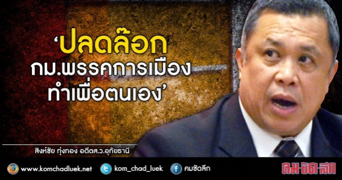 เล่นเกมชิงอำนาจ ประชาชนไร้แผ่นดิน