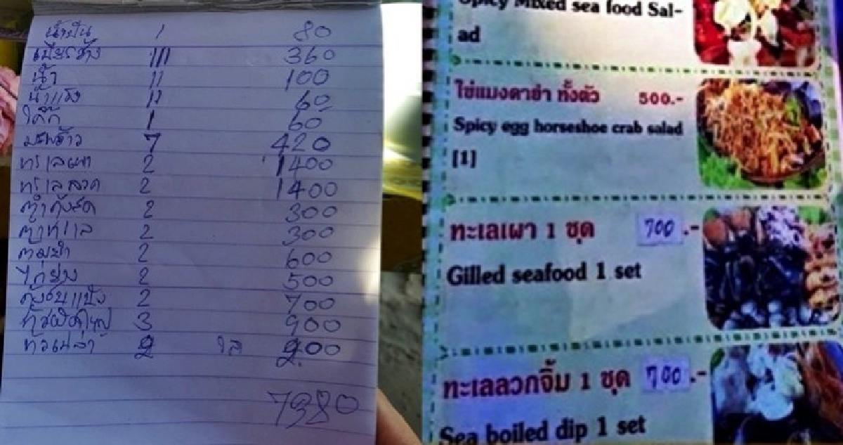 ทำทัณฑ์บนร้านอาหารทะเลหัวหินขายแพง