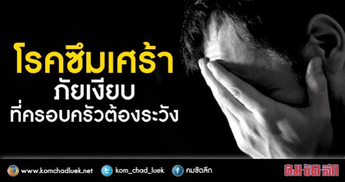   "smilehub"  เช็คโรคซึมเศร้าได้ง่ายๆ