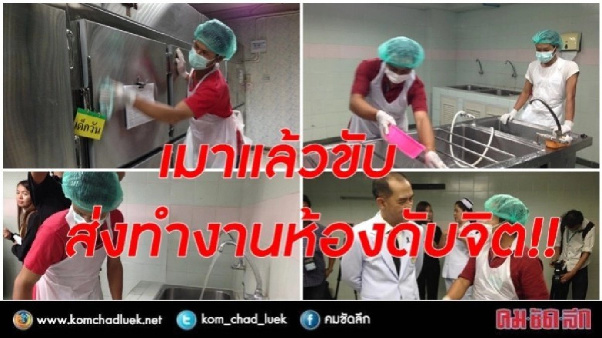 ปีใหม่นี้ เมาแล้วขับเข้าห้องดับจิต