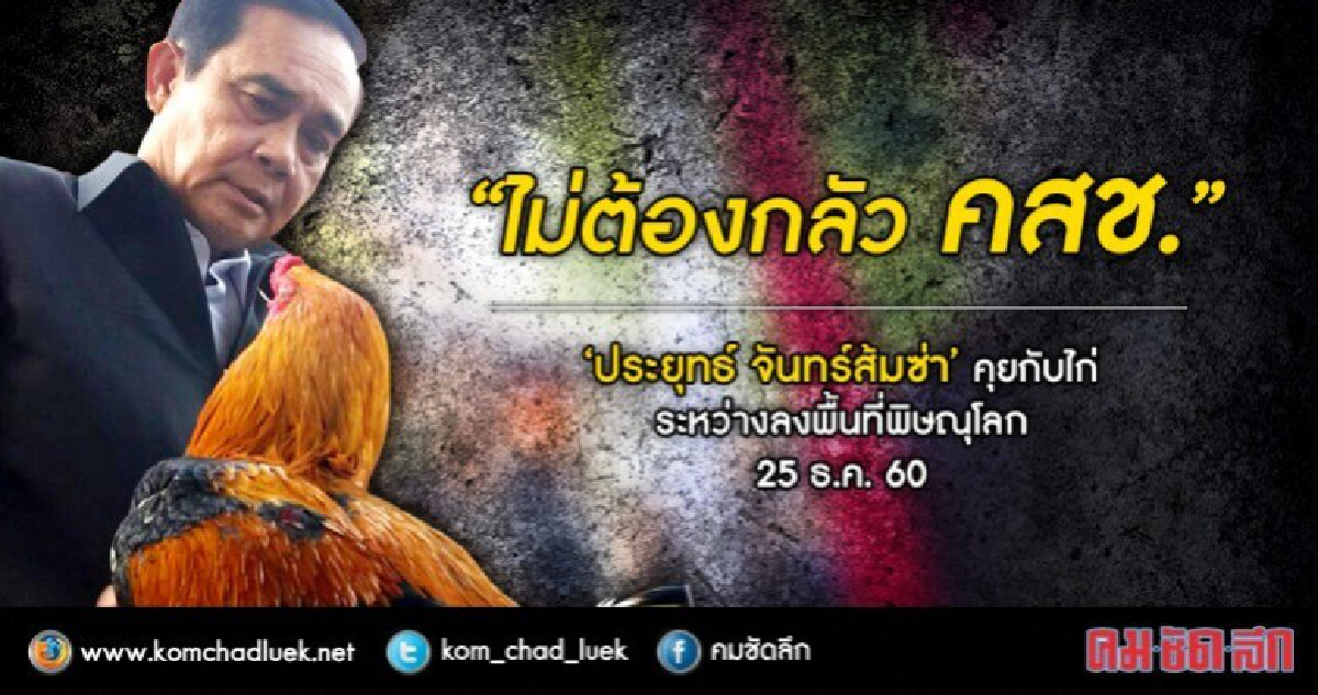 รู้จักยัง ?? "ประยุทธ์ จันทร์ส้มซ่า" รู้จักยัง ?? "ประยุทธ์ จันทร์ส้มซ่า"