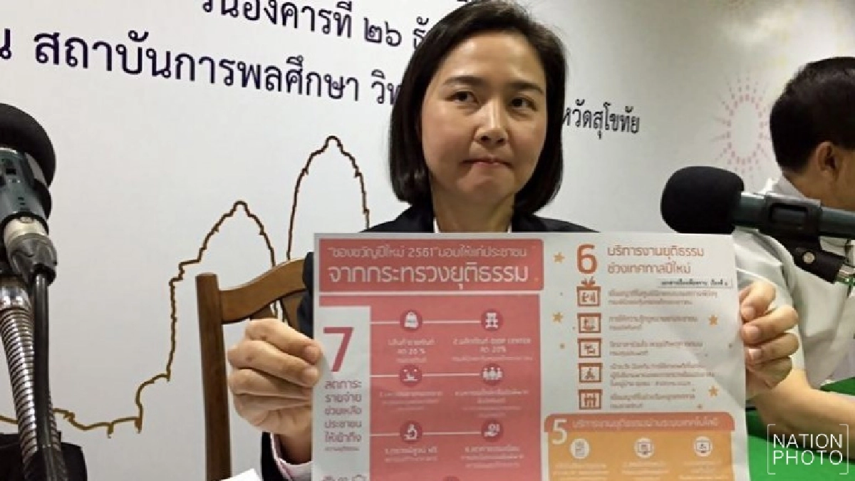  “ครม.” หอบของขวัญปีใหม่แจกปชช.