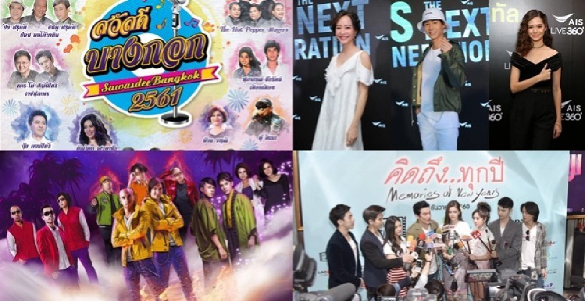 เสิร์ฟข่าว...เม้าท์แตก เสิร์ฟข่าว...เม้าท์แตก