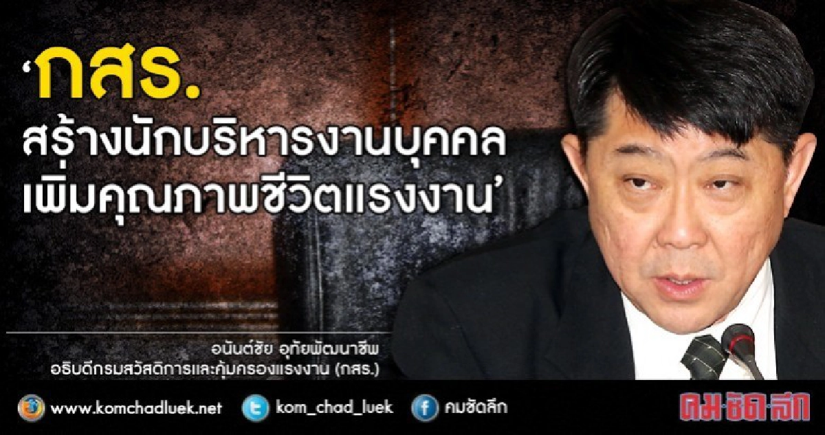 ก้าวสู่นักบริหารงานบุคคลมืออาชีพ