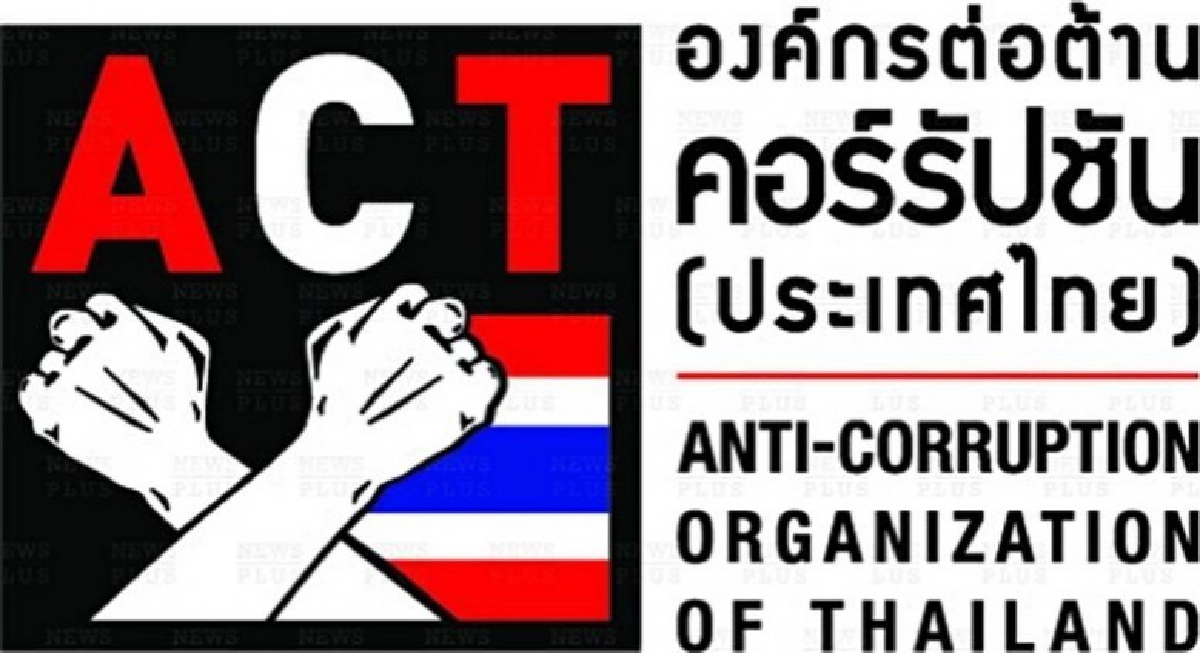 10 ประเด็นคอร์รัปชัน ที่คนไทยต้องจับตา 10 ประเด็นคอร์รัปชัน ที่คนไทยต้องจับตา