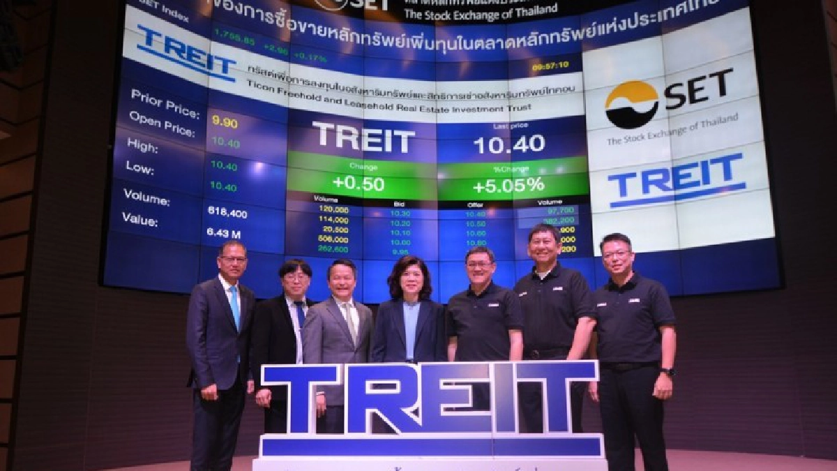 TREIT ฤกษ์ดีเทรดวันแรกภายหลังควบรวมกอง