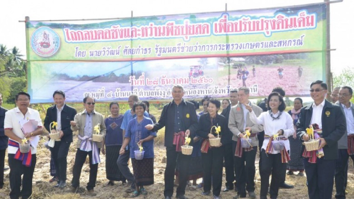  "อ.ยักษ์"เยี่ยมชมโครงการพัฒนาพื้นที่ดินเค็มแบบบูรณาการ