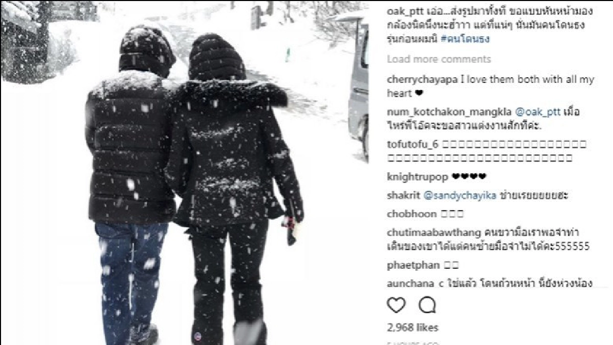 “โอ๊ค” โพสต์รูปคู่ปริศนา "เดินฝ่าหิมะ" #คนโดนธง “โอ๊ค” โพสต์รูปคู่ปริศนา "เดินฝ่าหิมะ" #คนโดนธง