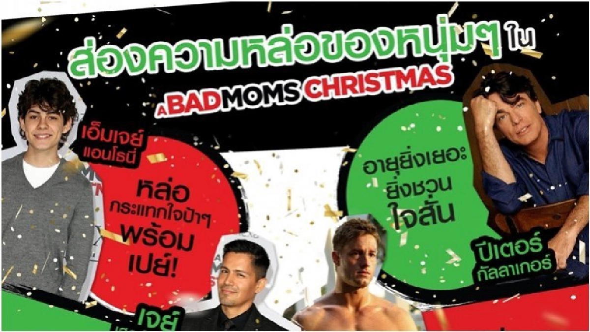 ซื้อตั๋วใบเดียวยิ่งกว่าคุ้ม! 