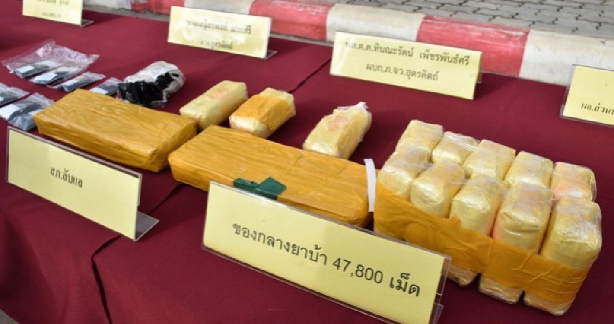 รวบ!!สาวตระเวนส่งยาบ้าเกือบ5หมื่นเม็ด รวบ!!สาวตระเวนส่งยาบ้าเกือบ5หมื่นเม็ด