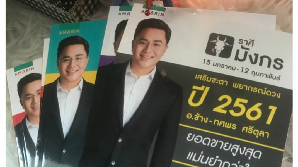 อันดับดวงดี 3 ราศีที่มาแรงที่สุดปี 2561
