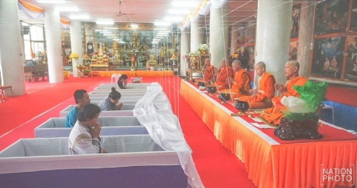 เริ่มปีใหม่ลงโลงสะเดาะเคราะห์ เริ่มปีใหม่ลงโลงสะเดาะเคราะห์