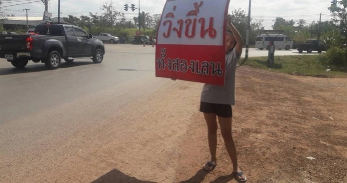 ชื่นชม !! 2 สาวลูก ตร.ถือป้ายบอกเส้นทางระบายรถติด ชื่นชม !! 2 สาวลูก ตร.ถือป้ายบอกเส้นทางระบายรถติด