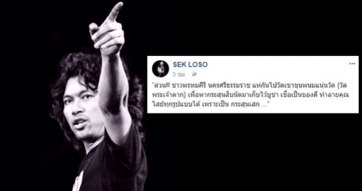 ด่วน !! แห่ไปวัดเขาขุนพนมหา ‘กระสุนเสก’ ด่วน !! แห่ไปวัดเขาขุนพนมหา ‘กระสุนเสก’