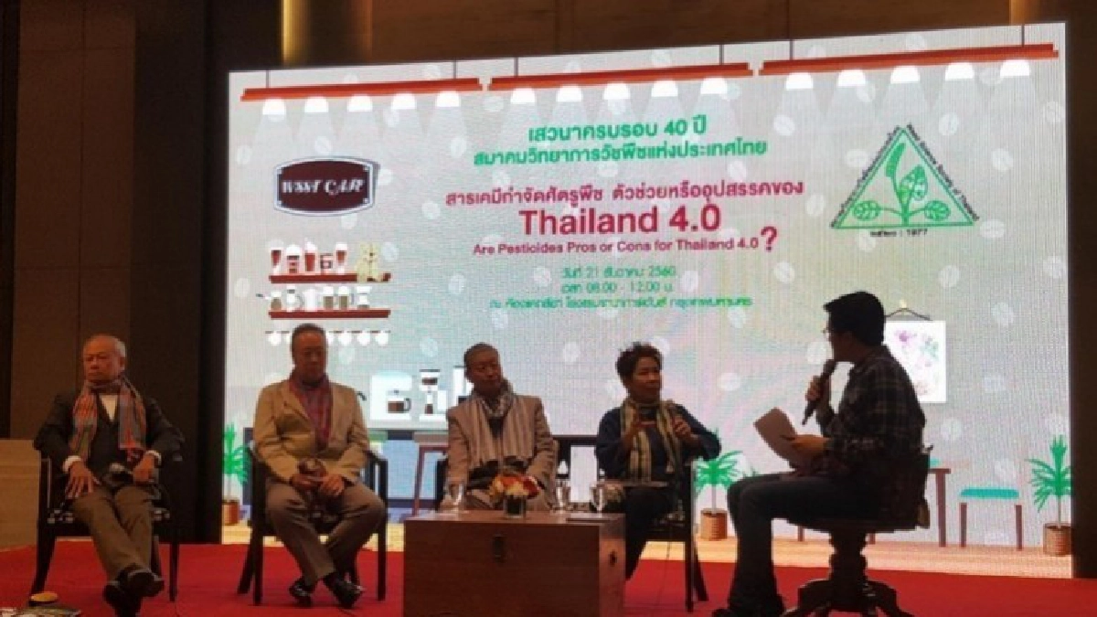 ฟันธง! สารกำจัดศัตรูพืชไม่ใช่ “ผู้ร้าย” ฟันธง! สารกำจัดศัตรูพืชไม่ใช่ “ผู้ร้าย”