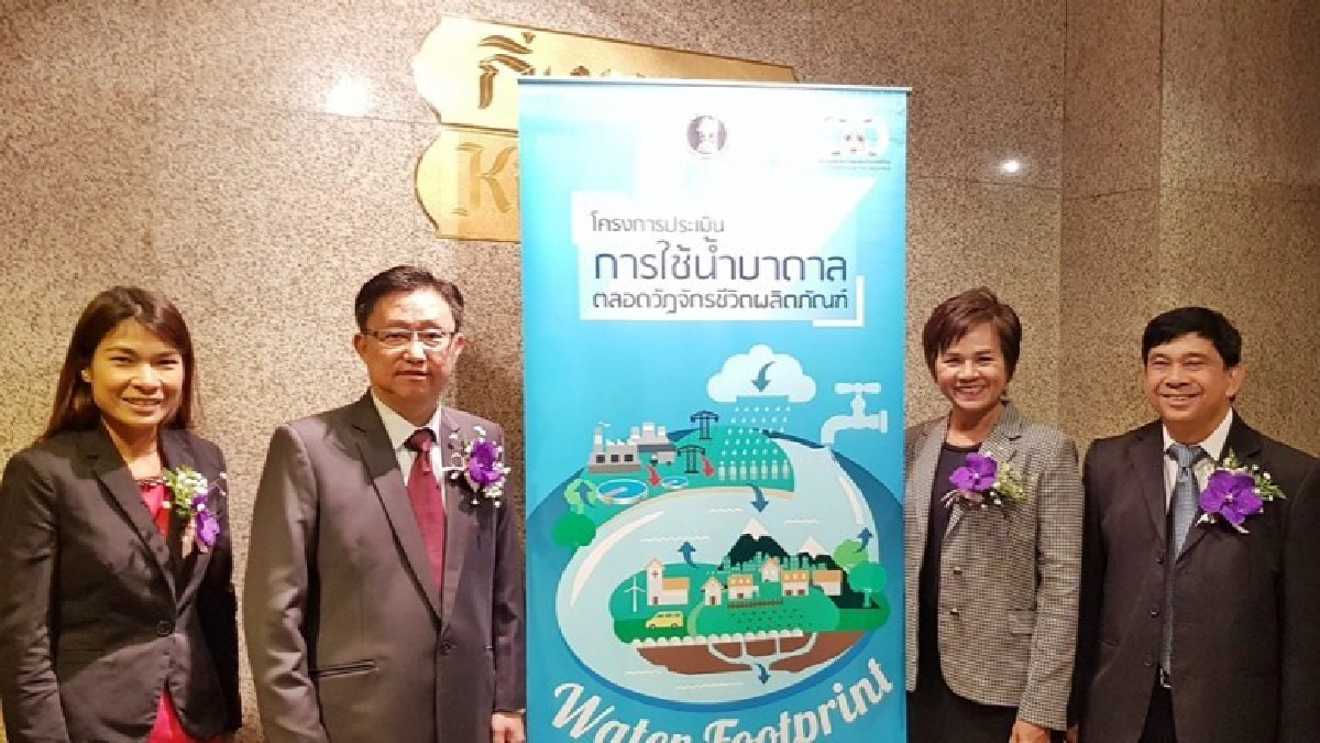 สภาอุตสาหกรรมฯ จับมือซีพีเอฟ MOU โครงการวอเตอร์ฟุตพริ้นท์ 