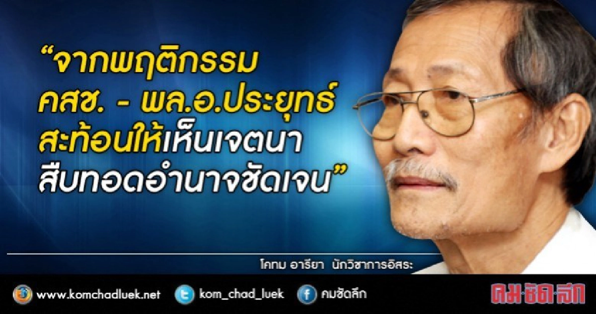 "บิ๊กตู่" แปลงโฉม สู่นักการเมือง!!