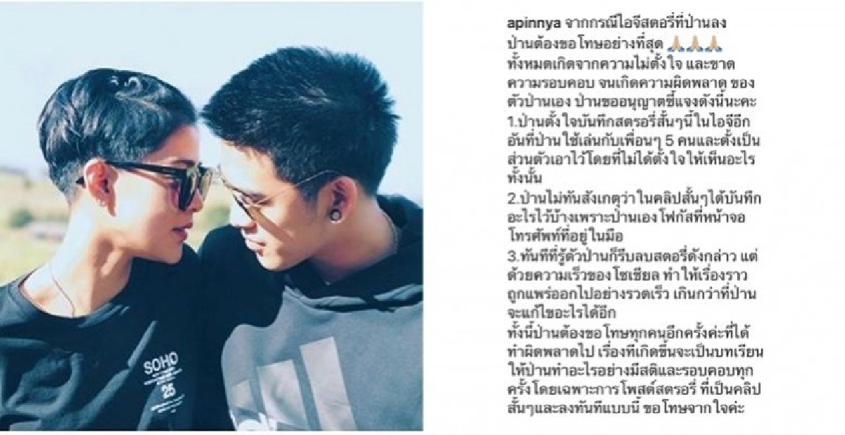 'สายป่าน' ชี้แจง!! ขอโทษมือลั่นโชว์ของลับแฟนหนุ่ม 'สายป่าน' ชี้แจง!! ขอโทษมือลั่นโชว์ของลับแฟนหนุ่ม