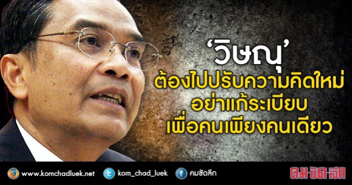 “นิพิฏฐ์” ไม่เห็นด้วย แก้ระเบียบ รับของขวัญ “นิพิฏฐ์” ไม่เห็นด้วย แก้ระเบียบ รับของขวัญ