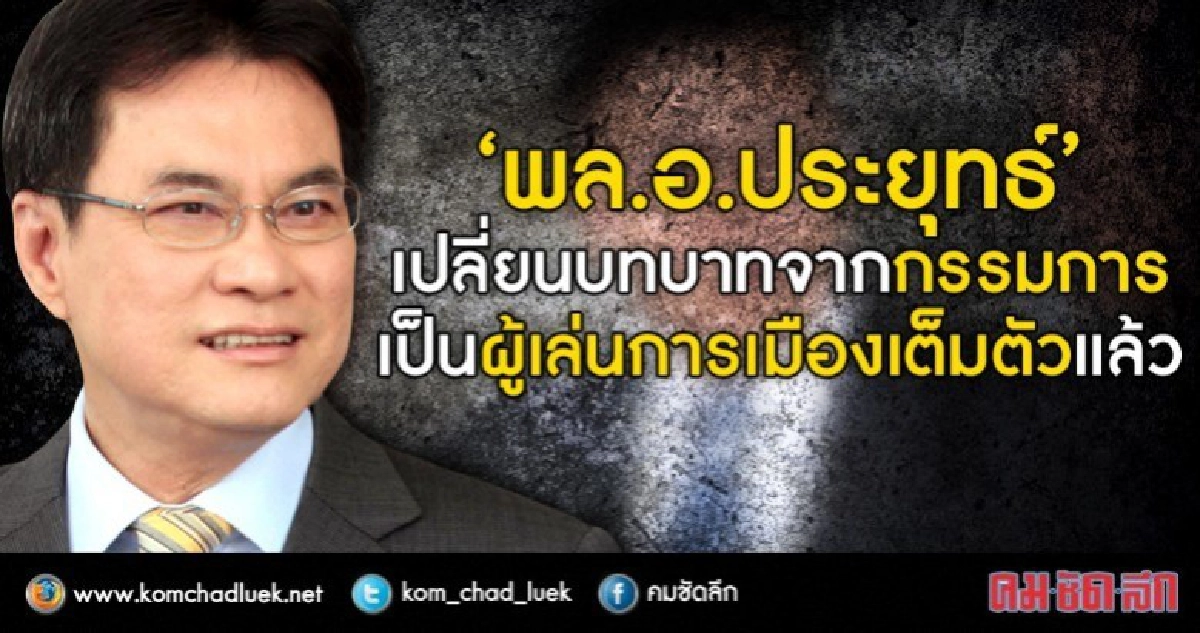 "จุรินทร์" เห็นด้วย "บิ๊กตู่" ไม่เหนียมอาย เป็นนักการเมือง