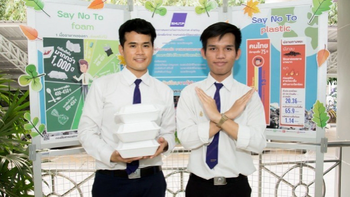 มทร.พระนคร รณรงค์ลดใช้โฟม – พลาสติก