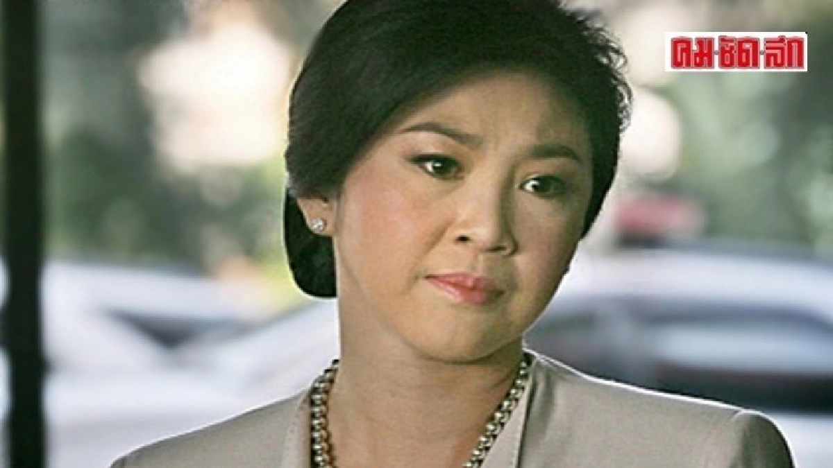 "ยิ่งลักษณ์" ลุ้น อังกฤษให้สถานะผู้ลี้ภัย