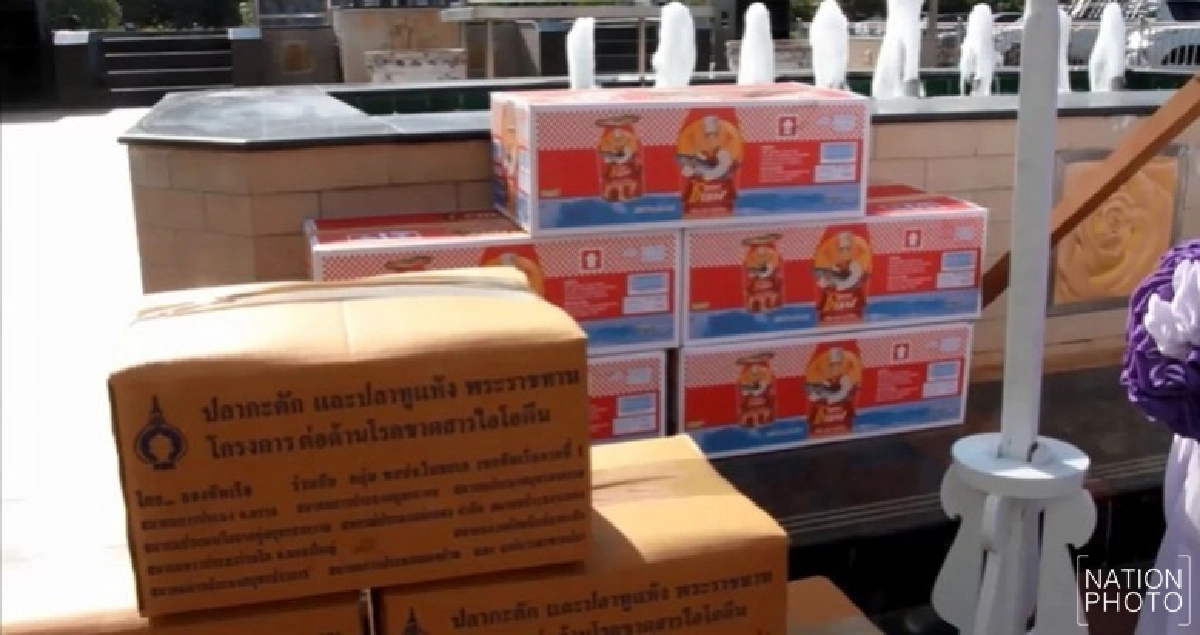 ทัพเรือภาคที่ 1 รับมอบปลากะตักต้านโรคขาดไอโอดีน ทัพเรือภาคที่ 1 รับมอบปลากะตักต้านโรคขาดไอโอดีน
