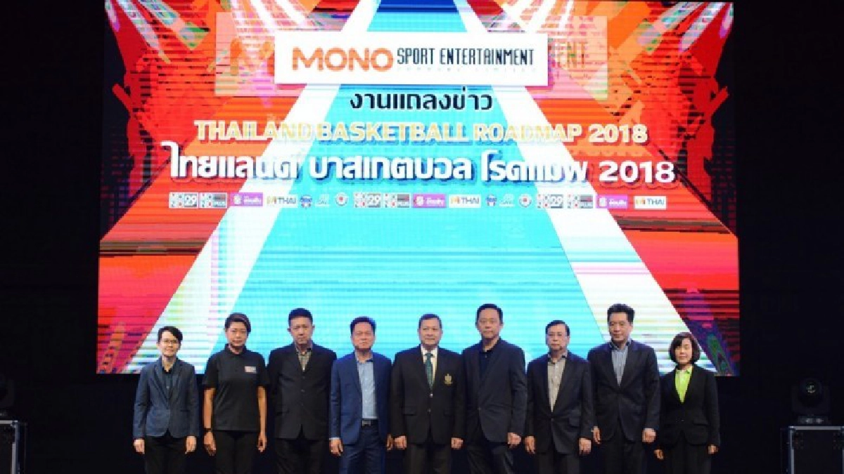 ต่อยอดวงการยัดห่วง"โมโน"ทุ่มจัด 5 ลีกใหญ่ยกระดับบาสฯไทย ต่อยอดวงการยัดห่วง"โมโน"ทุ่มจัด 5 ลีกใหญ่ยกระดับบาสฯไทย