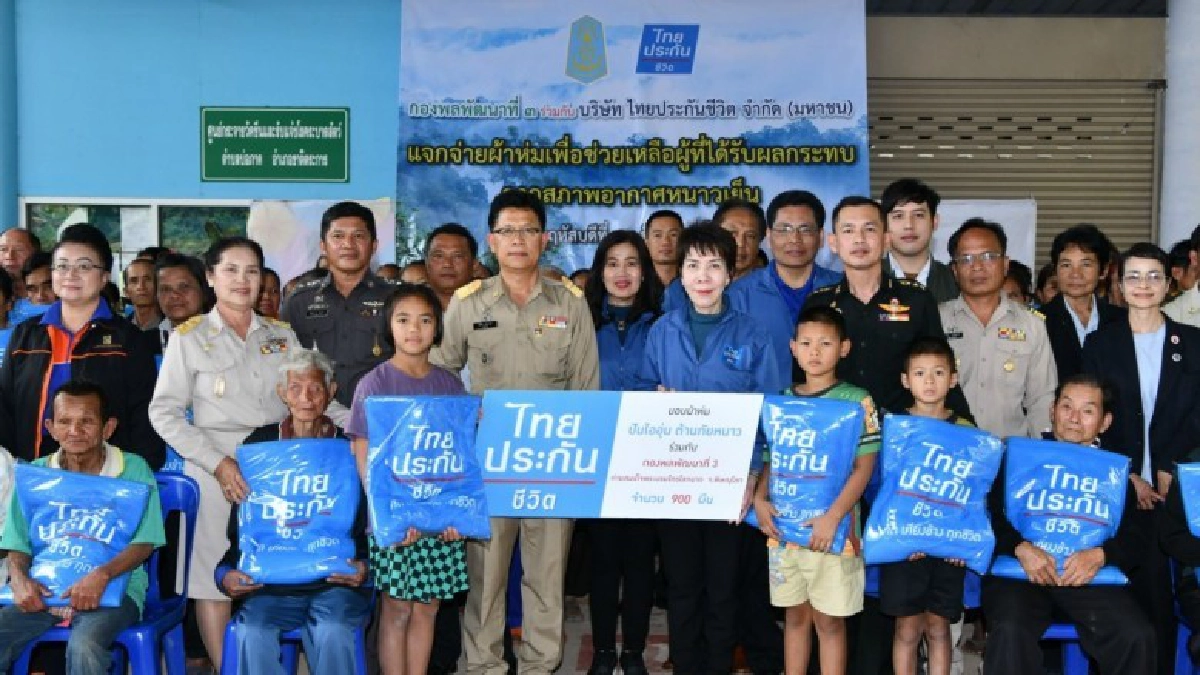 ปันไออุ่น