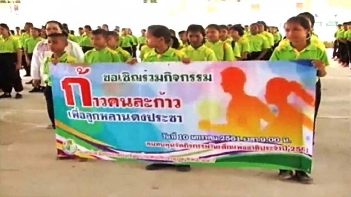 นร.โคราชกว่า 400 คนวิ่งรับบริจาคจัดวันเด็ก นร.โคราชกว่า 400 คนวิ่งรับบริจาคจัดวันเด็ก