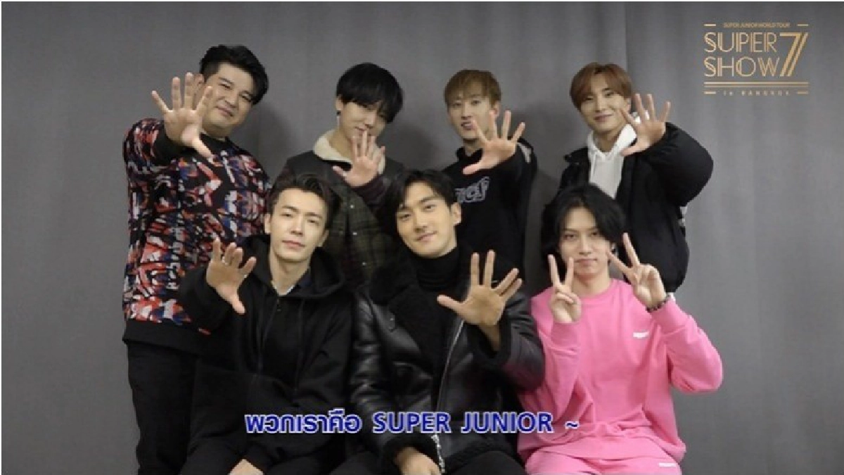 SUPER JUNIOR ท็อปฟอร์ม SUPER JUNIOR ท็อปฟอร์ม