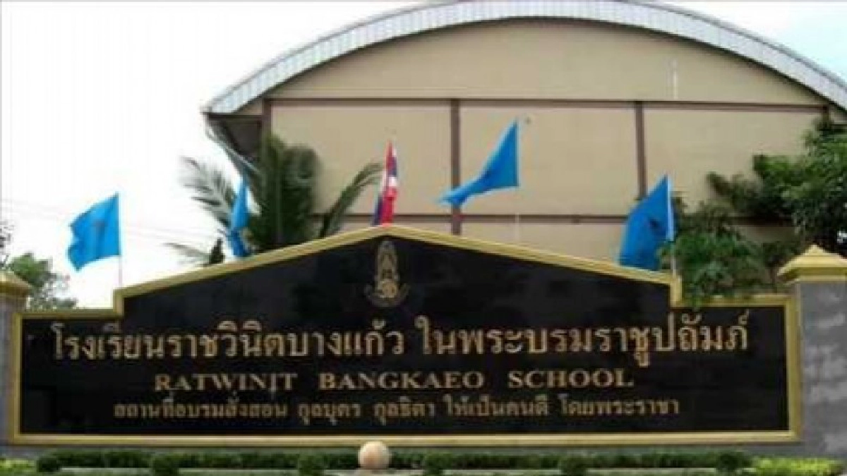 น้ำท่วมขัง!!ราชวินิตบางแก้วหยุดเรียน1วัน