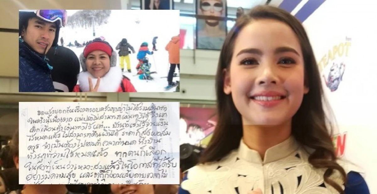 'ญาญ่า' แจงดราม่าไม่ไปร่วมทริปญี่ปุ่นกับ 'ณเดชน์'  (คลิป)