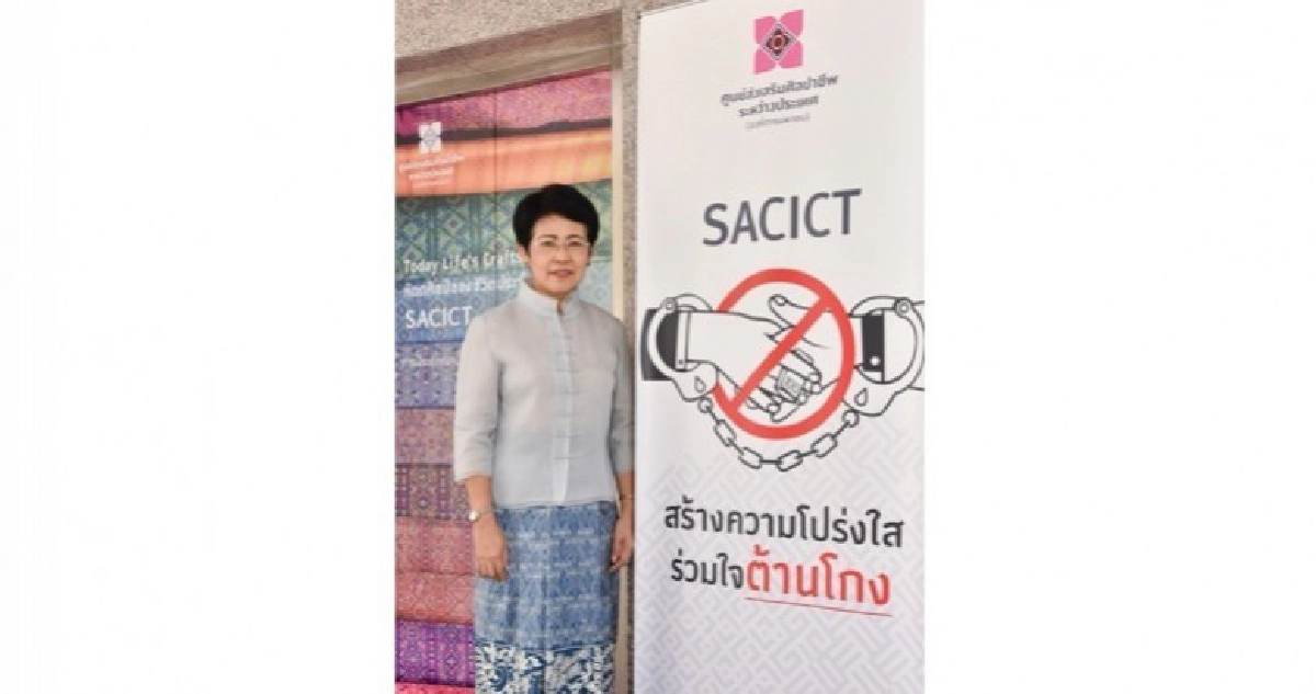 SACICT ได้คะแนนประเมินคุณธรรม และความโปร่งใส สูง ต่อกัน 3 ปี