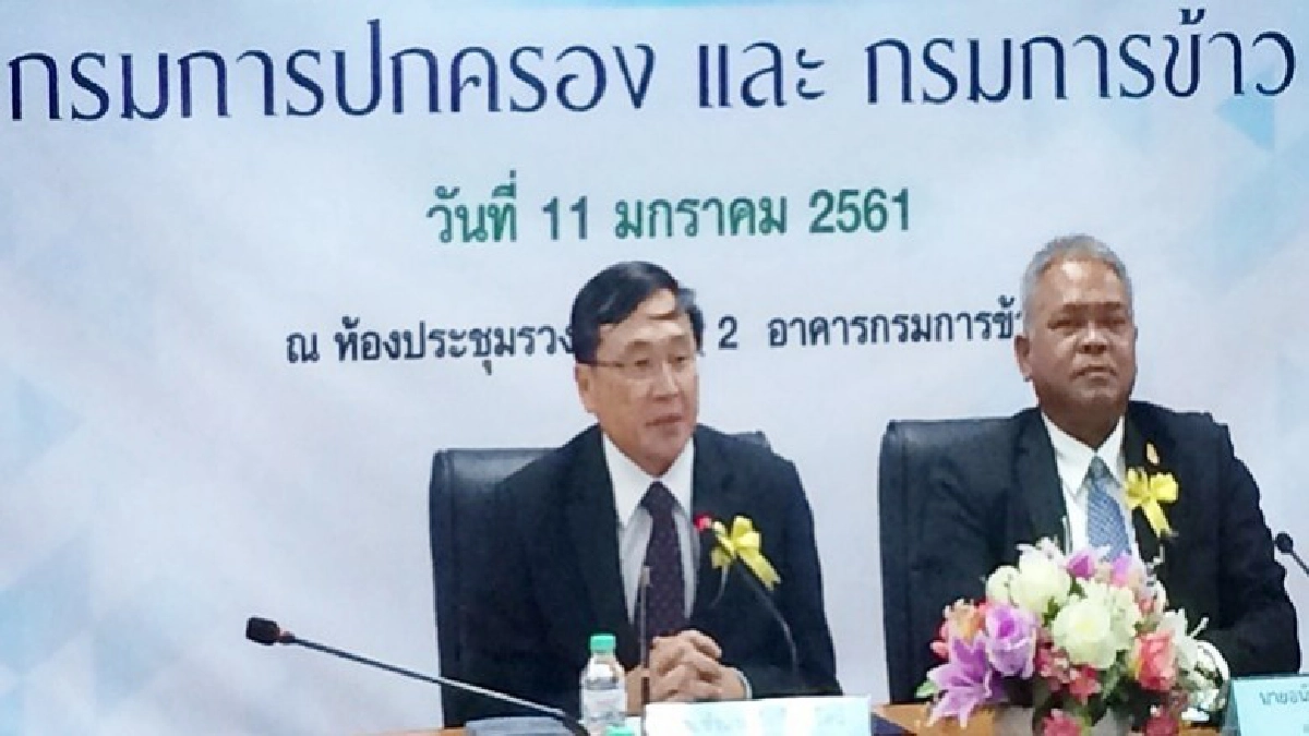 "กรมการข้าว"MOUกรมการปกครองบูรณาการฐานข้อมูลเกษตรกร