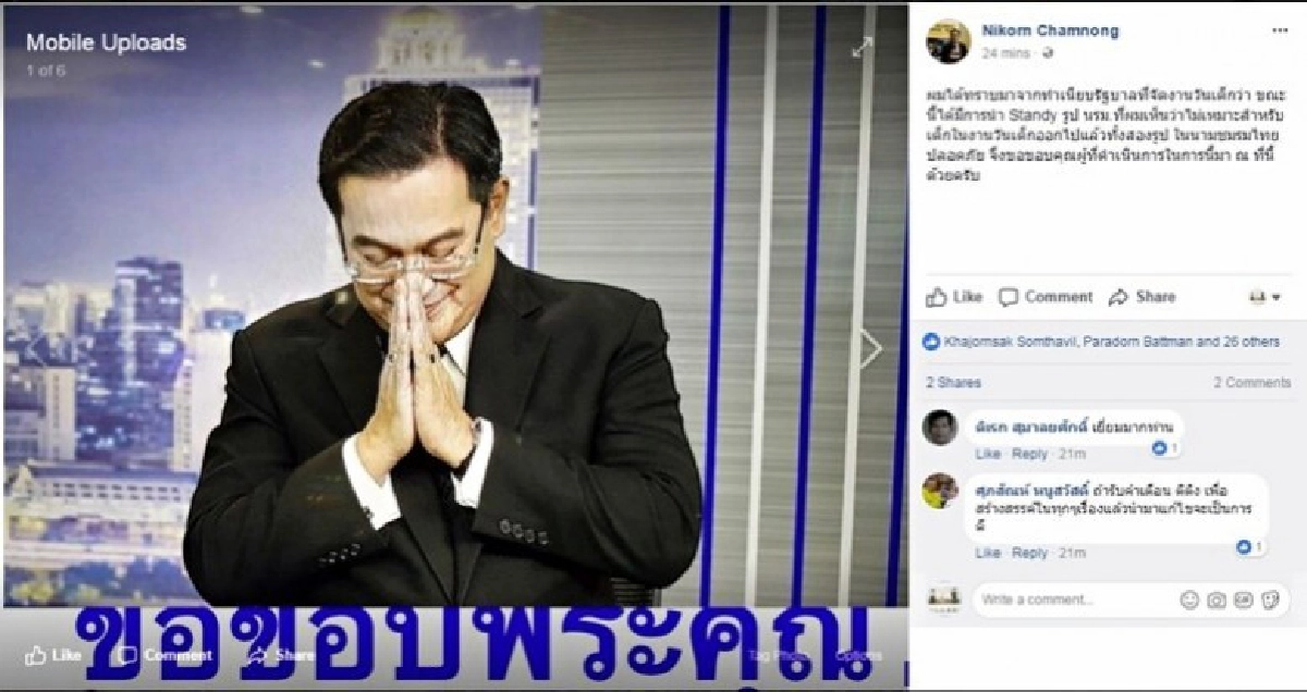 "นิกร" ขอบคุณ "บิ๊กตู่" นำแสตนดี้แว้นมอเตอร์ไซค์ออก "นิกร" ขอบคุณ "บิ๊กตู่" นำแสตนดี้แว้นมอเตอร์ไซค์ออก