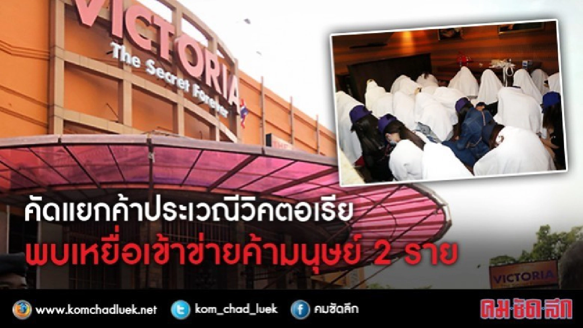 "สตม." รอตรวจสอบประเทศต้นทาง อายุ-สัญชาติเหยื่อต่างด้าว