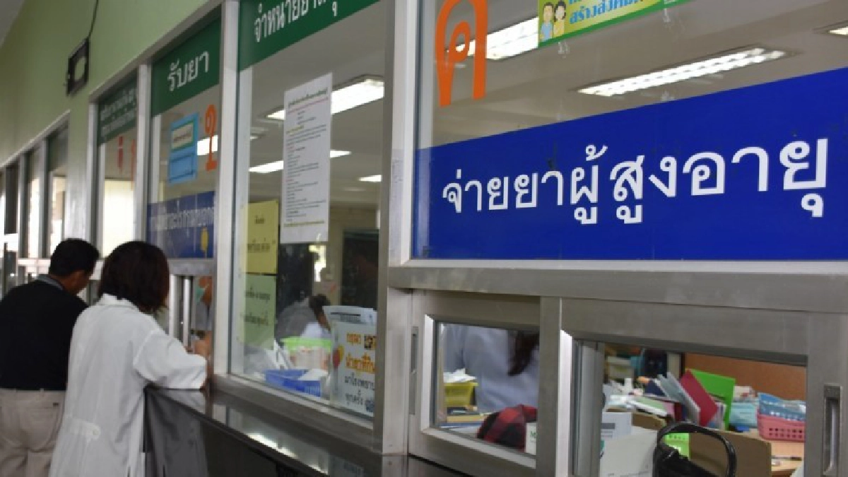 ปี61สถานพยาบาลเข้าร่วมระบบ"บัตรทอง"เพิ่ม16แห่ง
