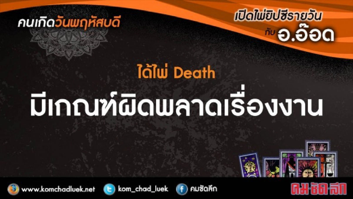 เปิดไพ่ยิปซีรายวัน : พฤ.18ม.ค.61 เปิดไพ่ยิปซีรายวัน : พฤ.18ม.ค.61