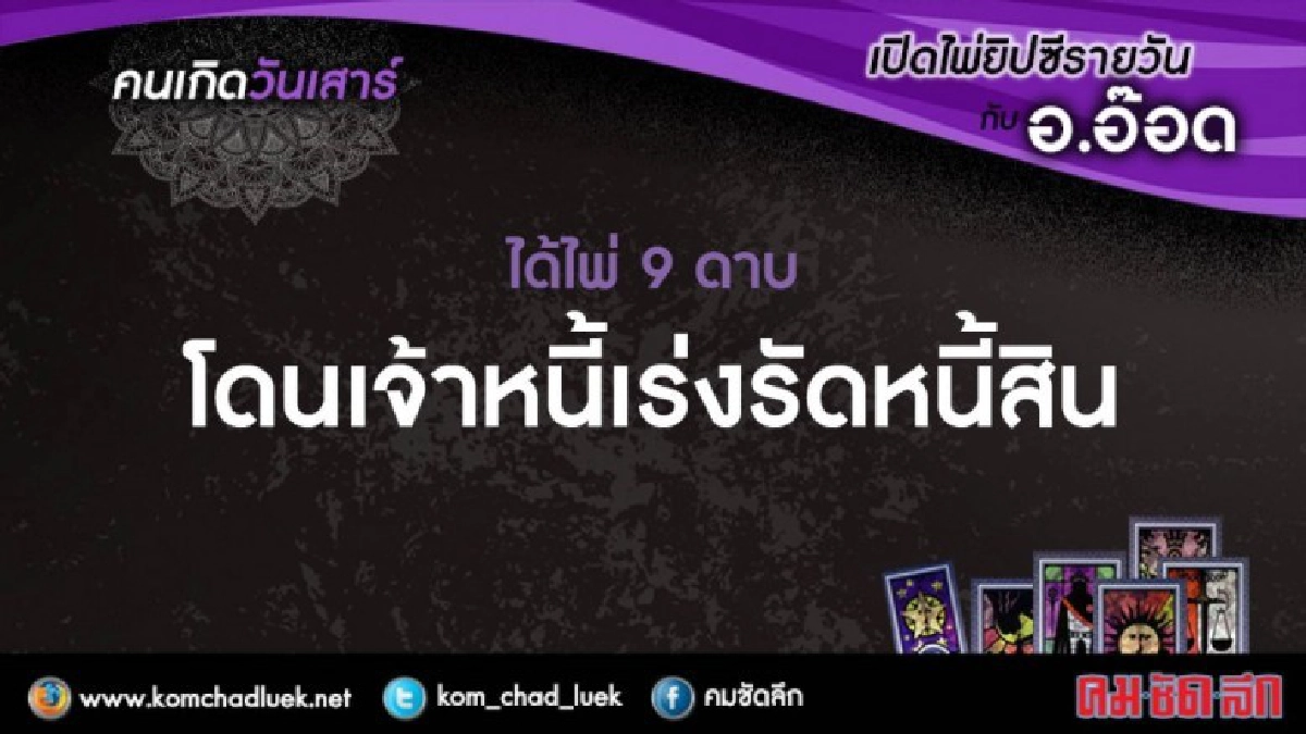 เปิดไพ่ยิปซีรายวัน : ส.20ม.ค.61 เปิดไพ่ยิปซีรายวัน : ส.20ม.ค.61