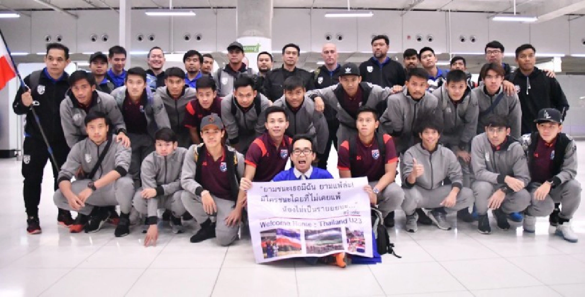 "ช้างศึกยู-23"เดินทางถึงประเทศไทย-"โซรัน"รับผิดหวังกับผลงาน