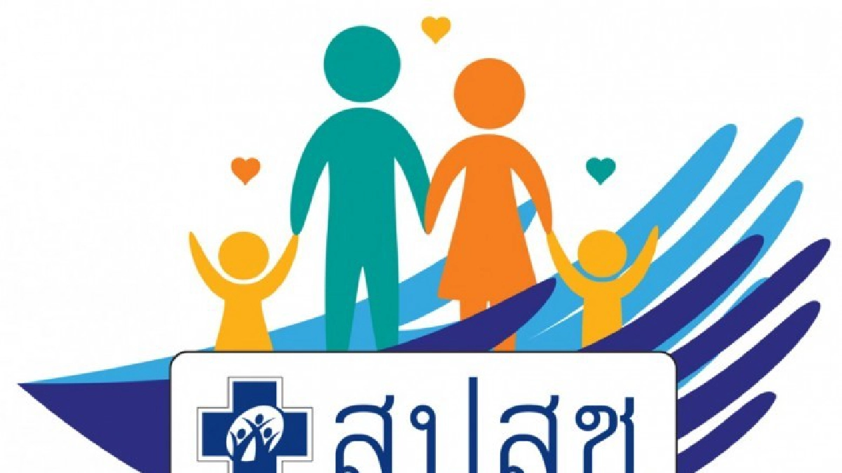 "บัตรทอง"ไม่มีเงินประกันก่อนรักษา!!! 