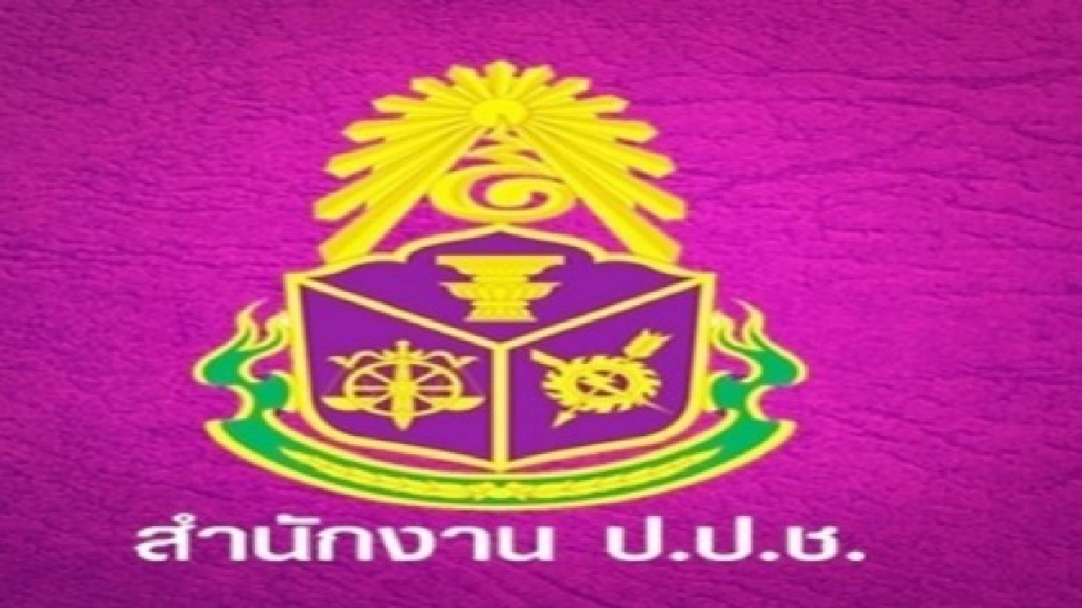 "ป.ป.ช."แจ้งข้อกล่าวหาเด็กเพื่อไทยทุจริตสร้างสนามฟุตซอล "ป.ป.ช."แจ้งข้อกล่าวหาเด็กเพื่อไทยทุจริตสร้างสนามฟุตซอล