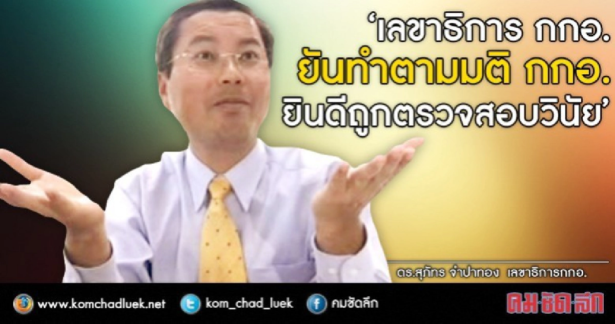 "สุภัทร"ยืดอกแมนๆ ฟ้องผมอย่าฟ้องลูกน้อง "สุภัทร"ยืดอกแมนๆ ฟ้องผมอย่าฟ้องลูกน้อง