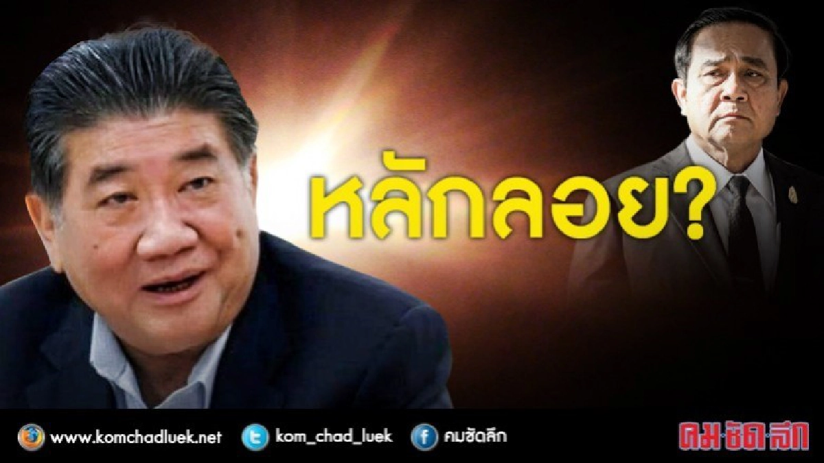 “ภูมิธรรม” เตือน “บิ๊กตู่” หลักลอย