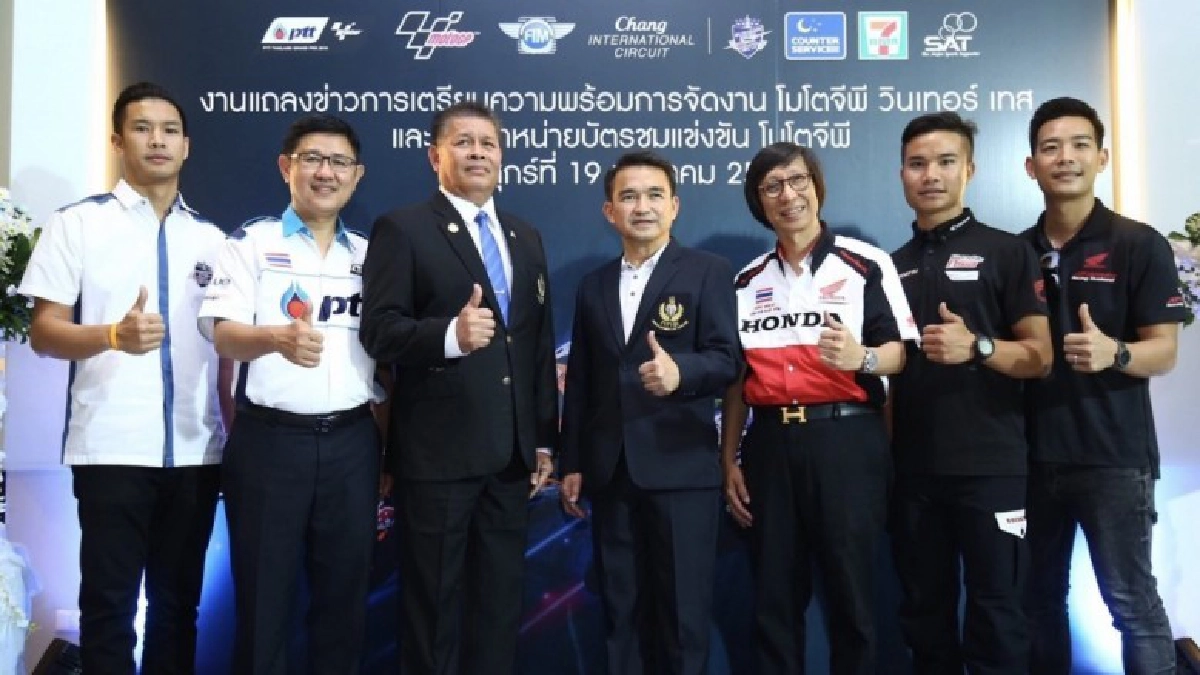 “ฟิล์ม-ชิพ”ควงคู่ร่วมแถลงข่าวขายบัตรโมโตจีพี “ฟิล์ม-ชิพ”ควงคู่ร่วมแถลงข่าวขายบัตรโมโตจีพี