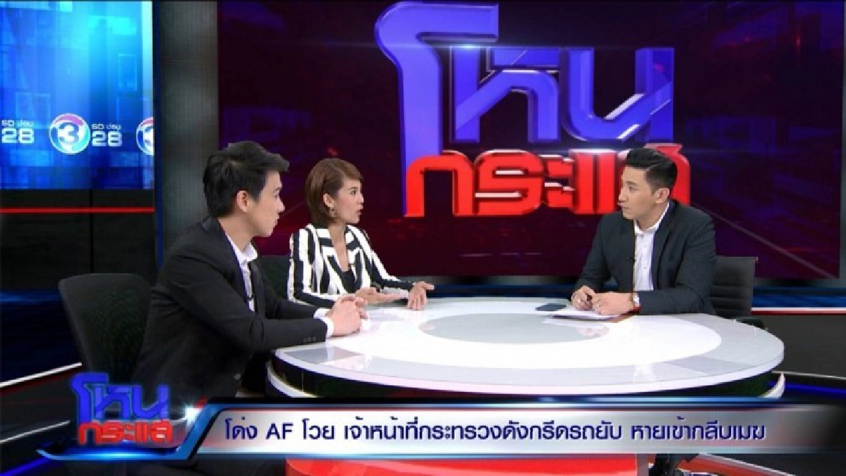 คดีพลิก! 'โด่ง เอเอฟ' เดือด! คดีพลิก! 'โด่ง เอเอฟ' เดือด!