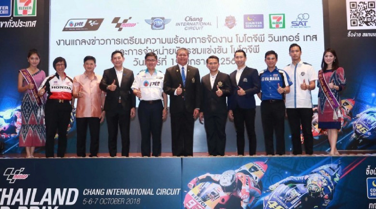 ตั๋วศึกโมโตจีพีเมืองไทย ถูกที่สุดในโลก!!! ตั๋วศึกโมโตจีพีเมืองไทย ถูกที่สุดในโลก!!!