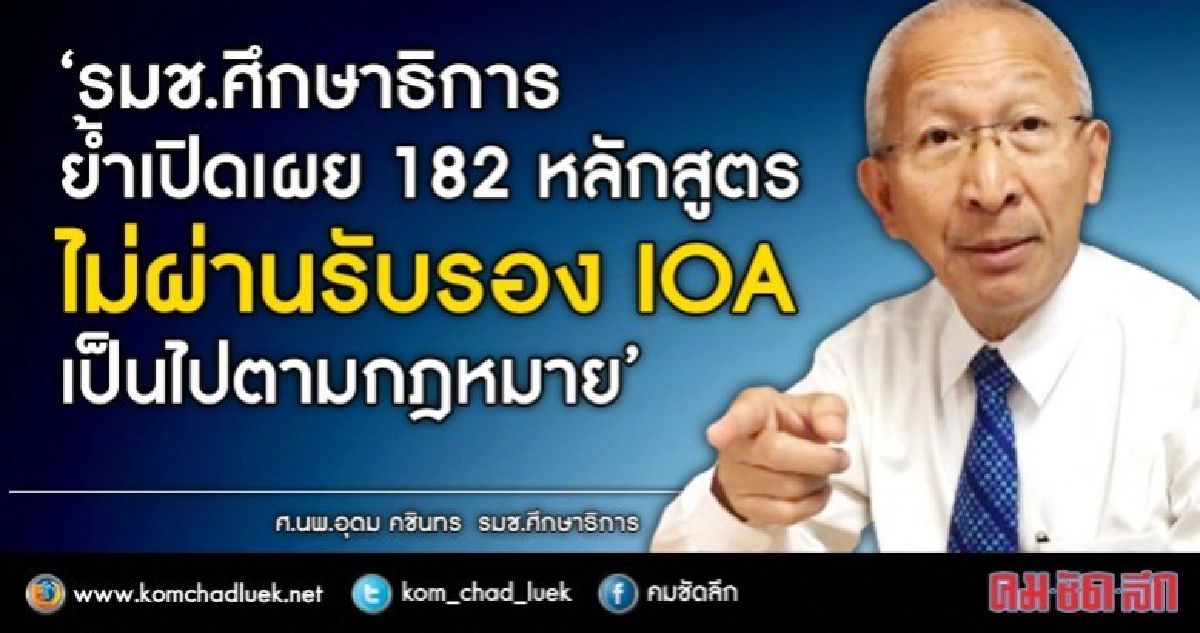 “ไม่ได้บอกว่าใครทำไม่ดี”เพียงปกป้องสิทธินิสิตนศ.